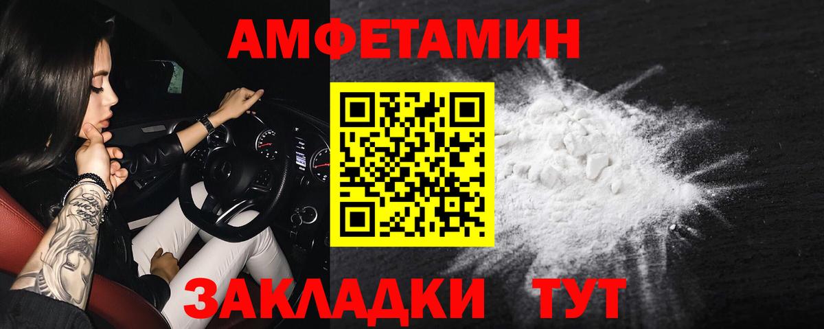 Amphetamine Premium Нижний Тагил