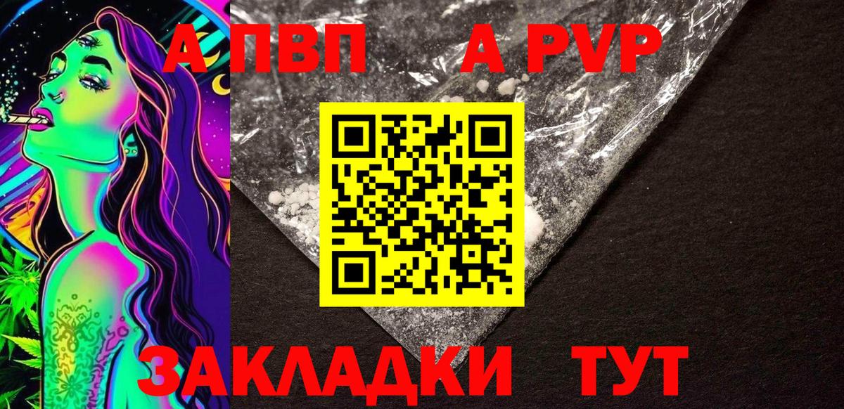 A PVP Соль Нижний Тагил