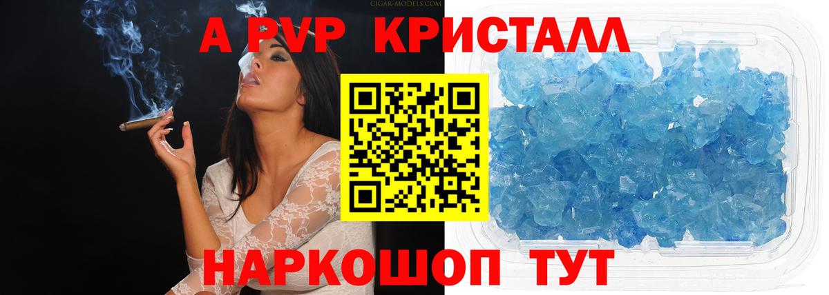 A-PVP  Вход с VPN  Нижний Тагил  A PVP Соль  Alpha-PVP СК КРИС 