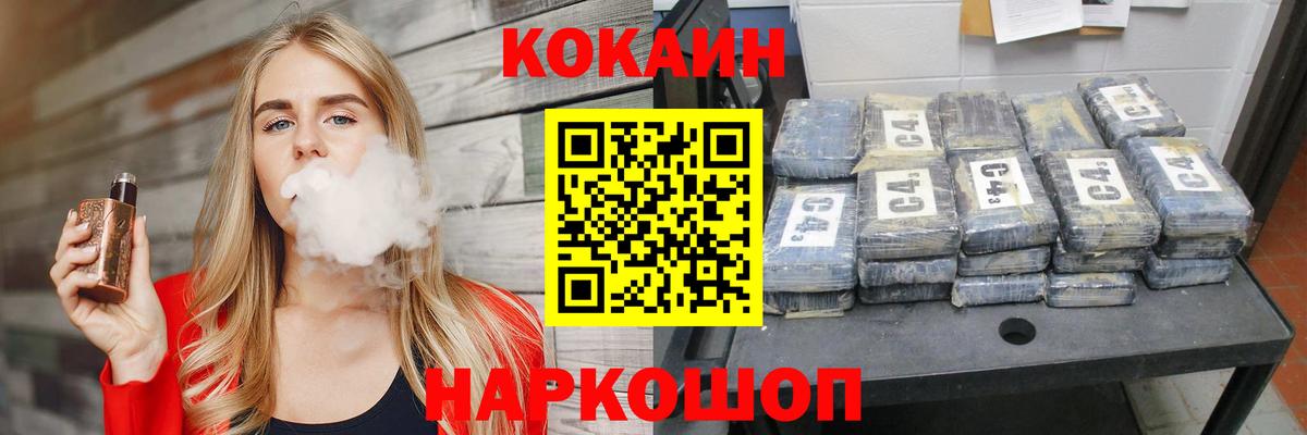 Cocaine VHQ  Вход с VPN  Нижний Тагил  КОКАИН Колумбийский 