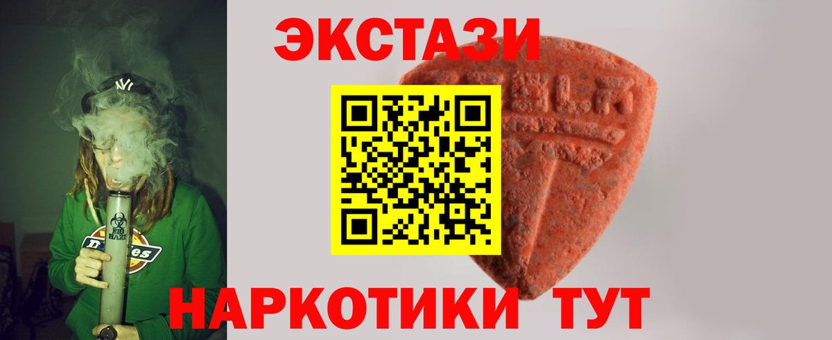 Ecstasy 250 мг Нижний Тагил