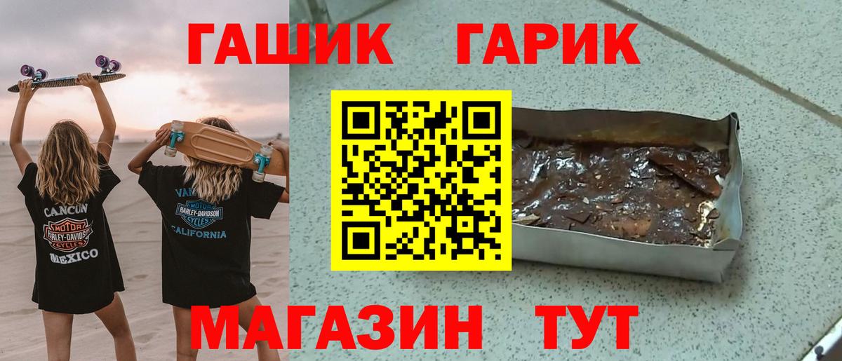 ГАШИШ  ГАШ убойный  Вход с VPN  Нижний Тагил  ГАШИШ Ice-O-Lator 