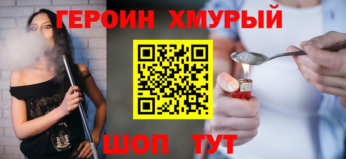 ГЕРОИН афганец Нижний Тагил