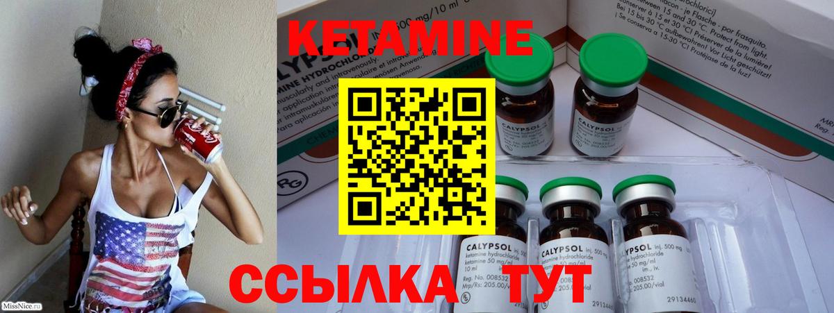 КЕТАМИН VHQ Нижний Тагил