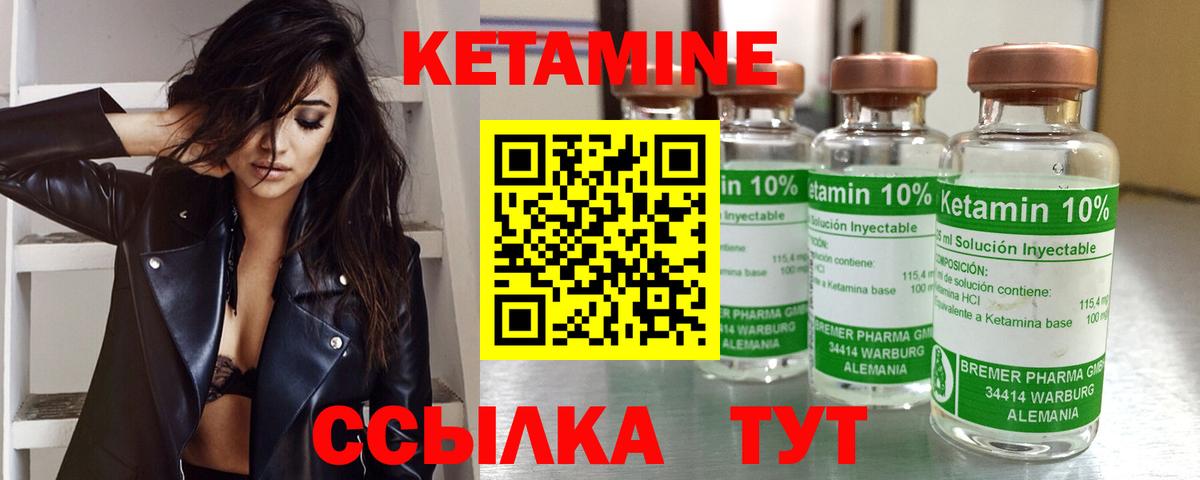 Нижний Тагил  Кетамин VHQ  Вход с VPN 