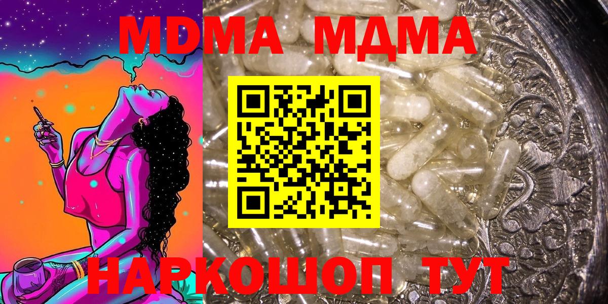 МДМА crystal Нижний Тагил