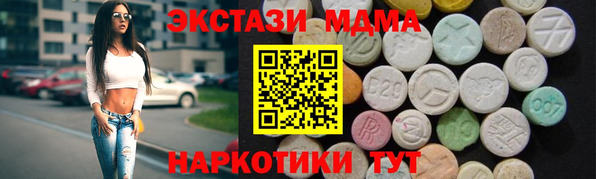 MDMA crystal  МДМА кристаллы  Вход с VPN  MDMA  Нижний Тагил 
