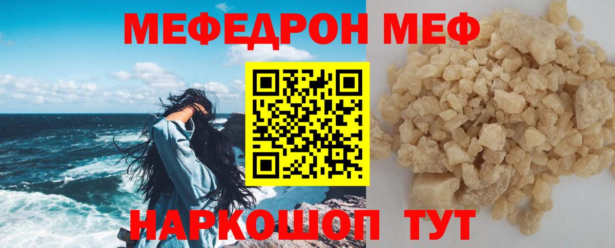 Мефедрон кристаллы Нижний Тагил