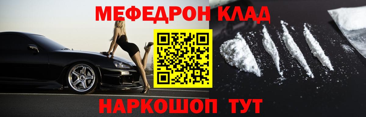 МЯУ-МЯУ mephedrone  Мефедрон 4 MMC  Мефедрон  как найти наркотики  Нижний Тагил  Вход с VPN  Мефедрон 