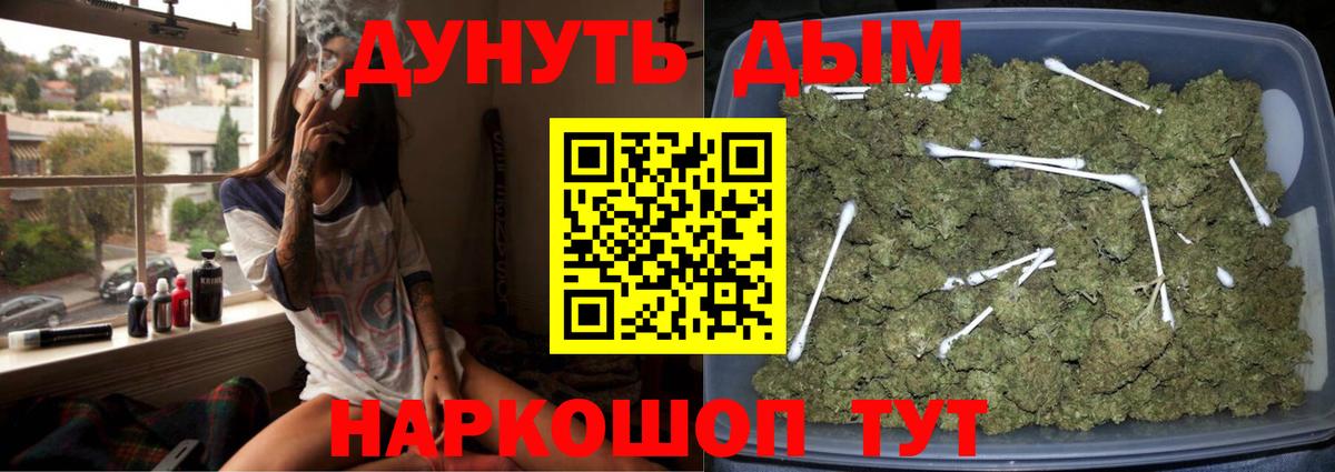 Бошки Шишки сатива  Вход с VPN  Нижний Тагил  МАРИХУАНА Ganja  МАРИХУАНА план 